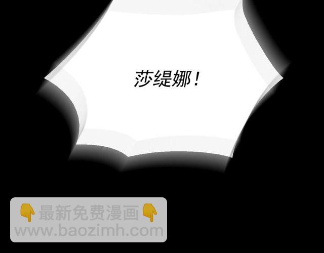 🍺恶女的定义 第41话 谈心 第20页