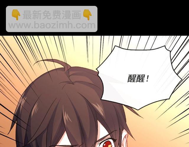 🍺恶女的定义 第41话 谈心 第21页