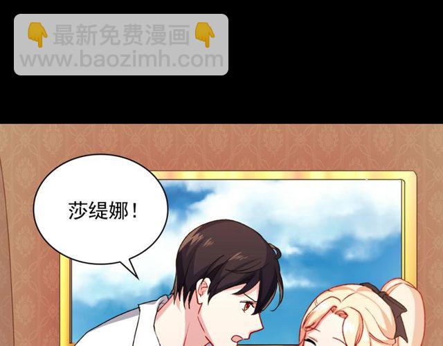 🍺恶女的定义 第41话 谈心 第24页