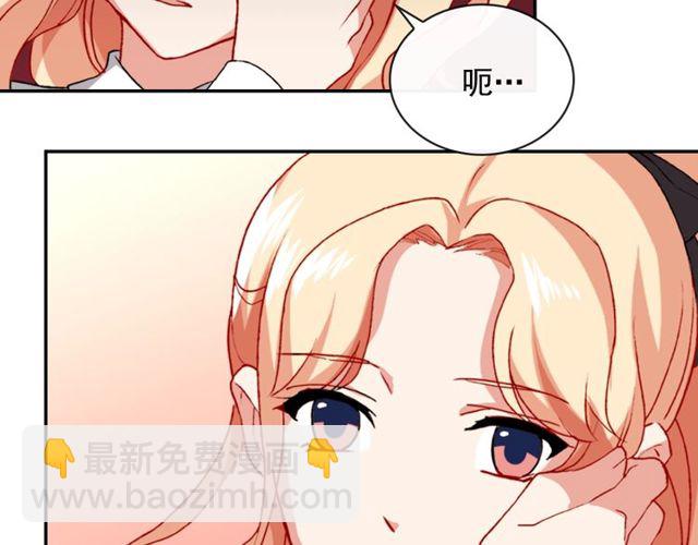 🍺恶女的定义 第41话 谈心 第27页
