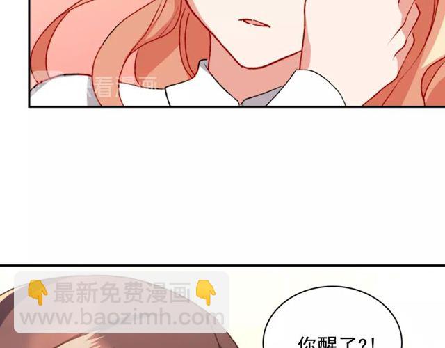 🍺恶女的定义 第41话 谈心 第28页