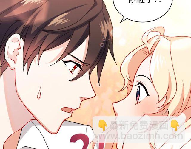 🍺恶女的定义 第41话 谈心 第29页