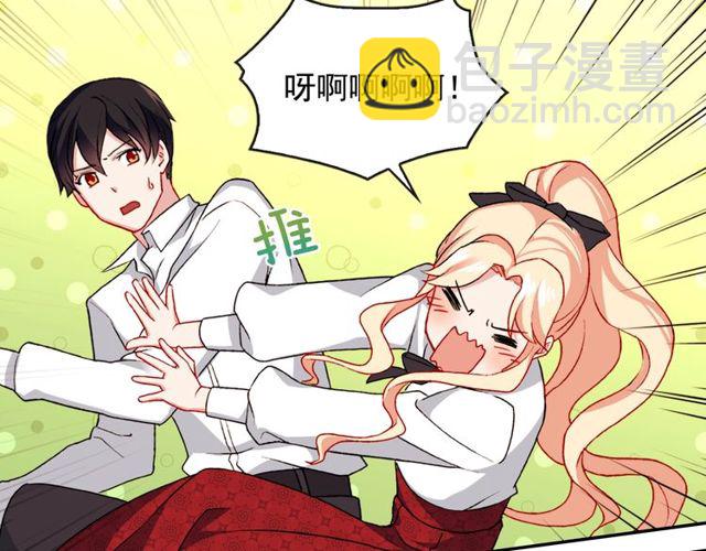 🍺恶女的定义 第41话 谈心 第31页