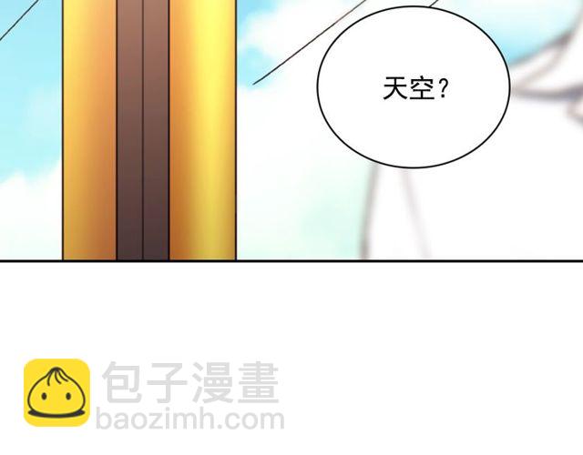 🍺恶女的定义 第41话 谈心 第35页