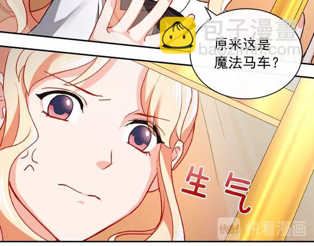 🍺恶女的定义 第41话 谈心 第39页