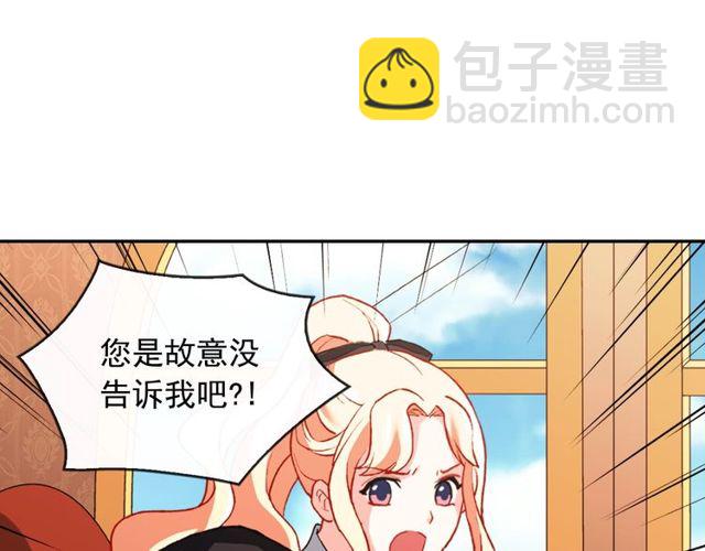 🍺恶女的定义 第41话 谈心 第40页