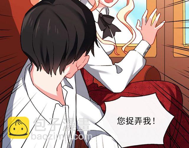 🍺恶女的定义 第41话 谈心 第41页
