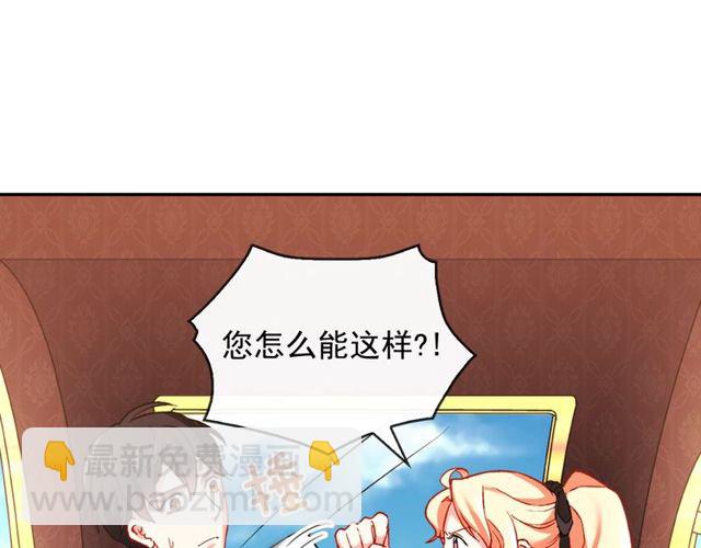 🍺恶女的定义 第41话 谈心 第43页