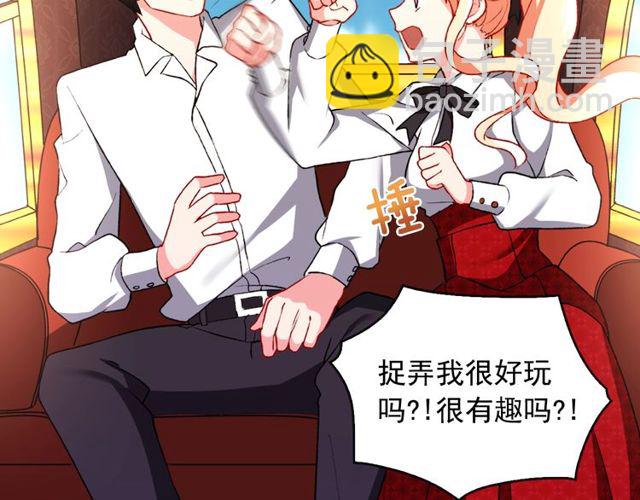 🍺恶女的定义 第41话 谈心 第44页