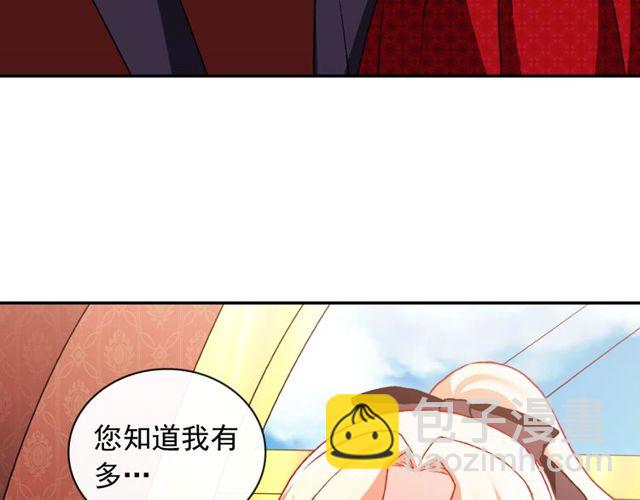 🍺恶女的定义 第41话 谈心 第45页