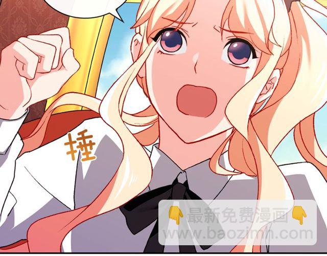🍺恶女的定义 第41话 谈心 第46页
