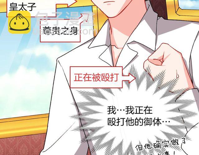 🍺恶女的定义 第41话 谈心 第48页