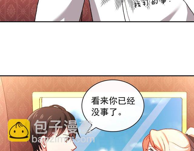 🍺恶女的定义 第41话 谈心 第49页