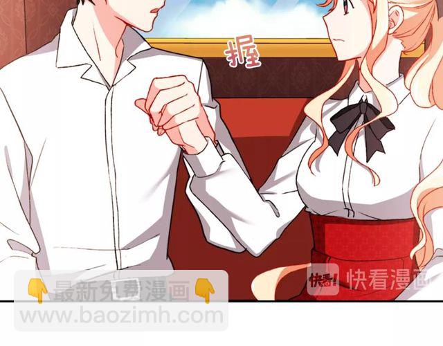 🍺恶女的定义 第41话 谈心 第50页