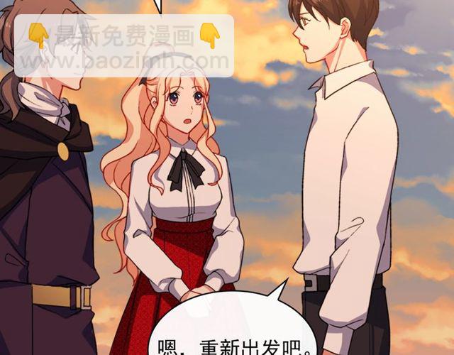 🍺恶女的定义 第43话 同一间房？ 第10页