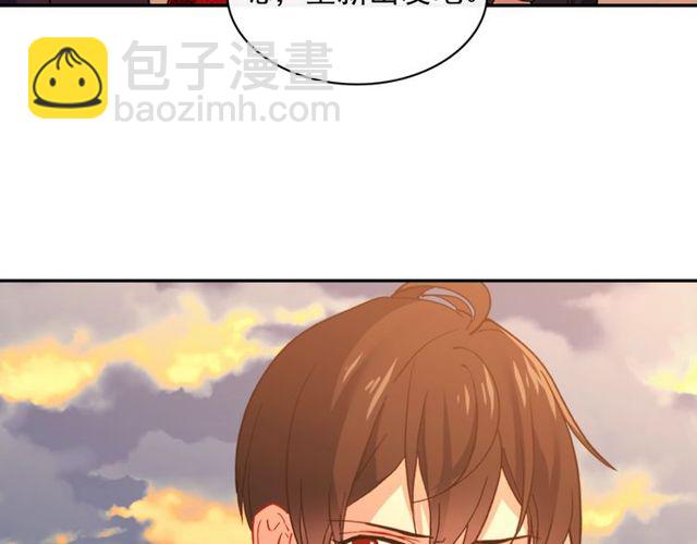 🍺恶女的定义 第43话 同一间房？ 第11页