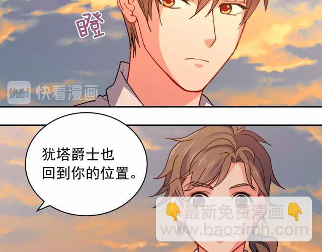 🍺恶女的定义 第43话 同一间房？ 第12页
