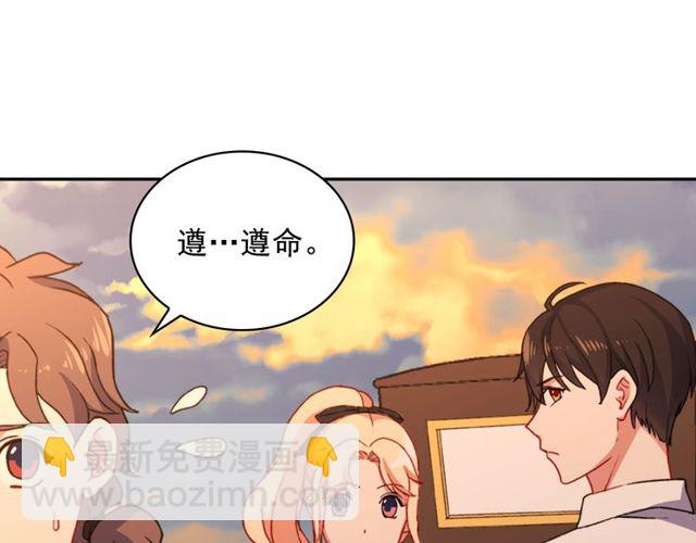 🍺恶女的定义 第43话 同一间房？ 第14页