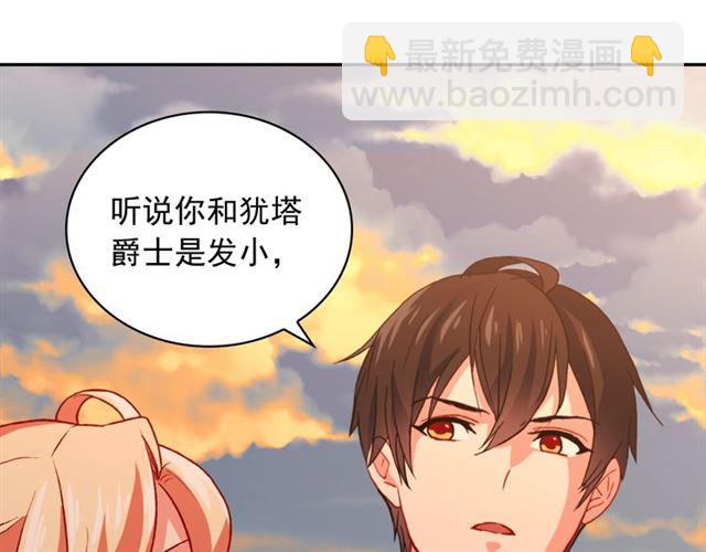 🍺恶女的定义 第43话 同一间房？ 第16页