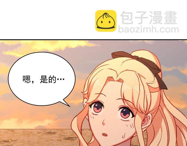🍺恶女的定义 第43话 同一间房？ 第18页