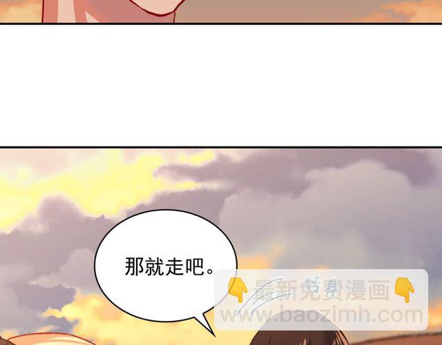 🍺恶女的定义 第43话 同一间房？ 第20页