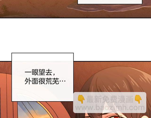 🍺恶女的定义 第43话 同一间房？ 第25页