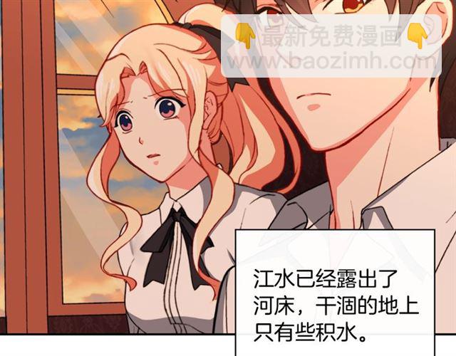 🍺恶女的定义 第43话 同一间房？ 第26页