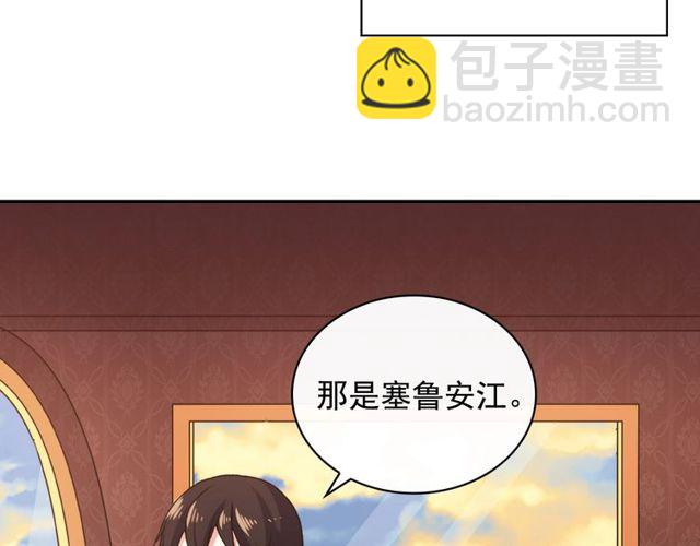 🍺恶女的定义 第43话 同一间房？ 第27页