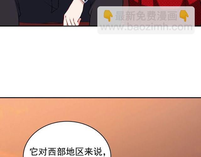 🍺恶女的定义 第43话 同一间房？ 第29页