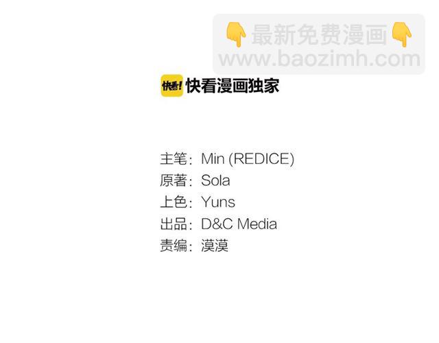 🍺恶女的定义 第43话 同一间房？ 第3页