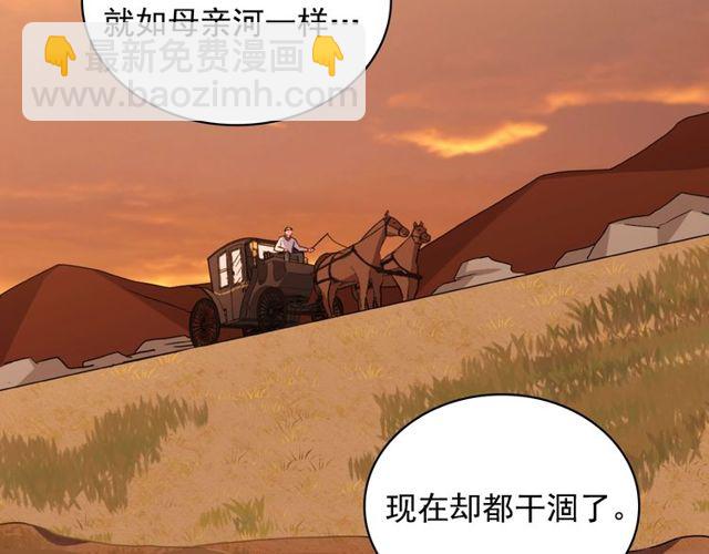 🍺恶女的定义 第43话 同一间房？ 第30页