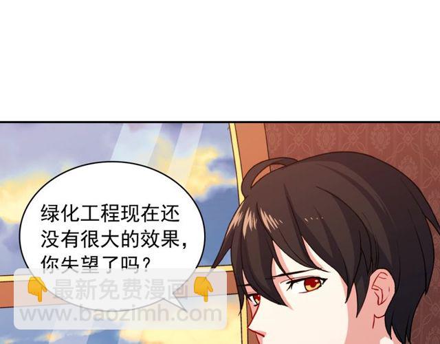 🍺恶女的定义 第43话 同一间房？ 第32页