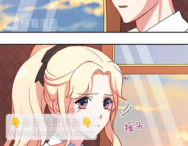 🍺恶女的定义 第43话 同一间房？ 第33页
