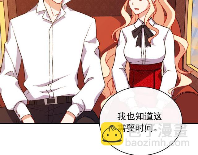 🍺恶女的定义 第43话 同一间房？ 第35页