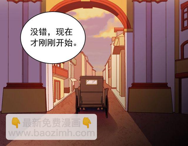 🍺恶女的定义 第43话 同一间房？ 第37页