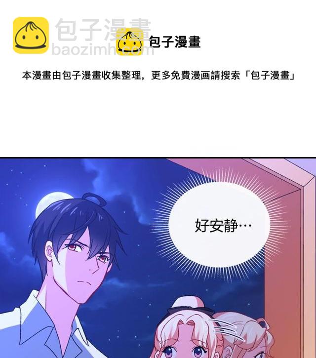 🍺恶女的定义 第43话 同一间房？ 第43页