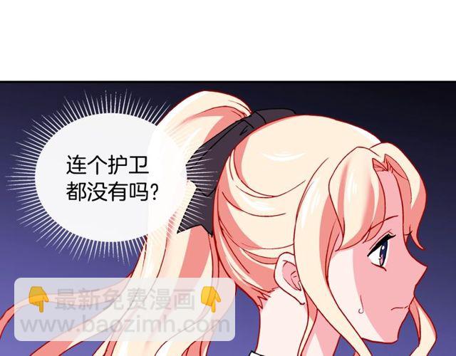 🍺恶女的定义 第43话 同一间房？ 第45页