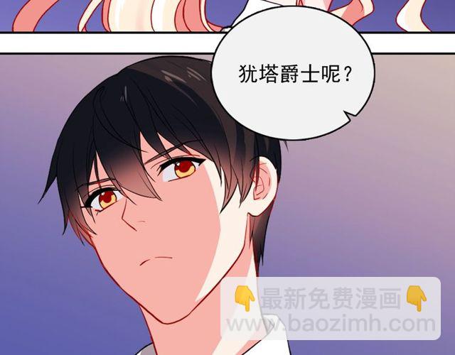🍺恶女的定义 第43话 同一间房？ 第46页