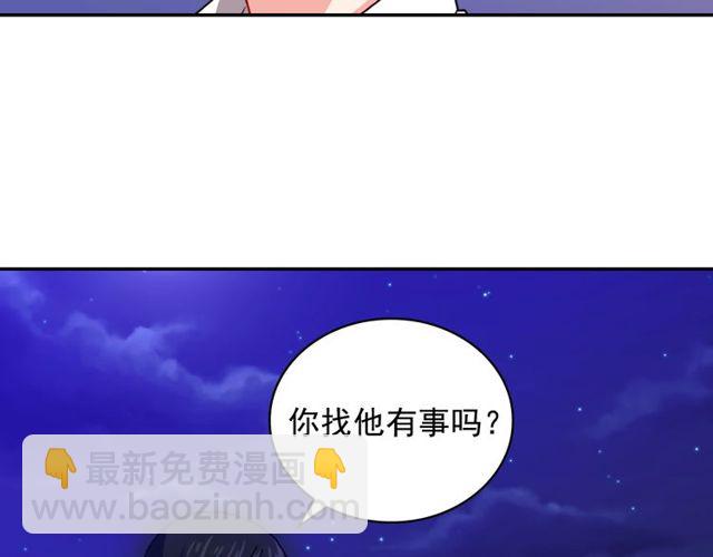 🍺恶女的定义 第43话 同一间房？ 第47页