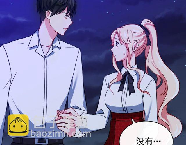 🍺恶女的定义 第43话 同一间房？ 第48页