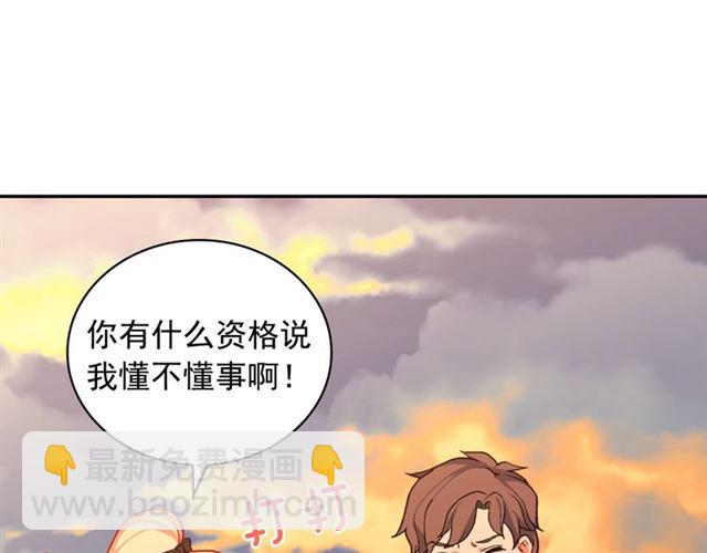 🍺恶女的定义 第43话 同一间房？ 第5页