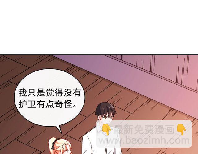 🍺恶女的定义 第43话 同一间房？ 第50页