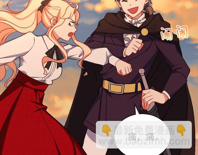 🍺恶女的定义 第43话 同一间房？ 第6页