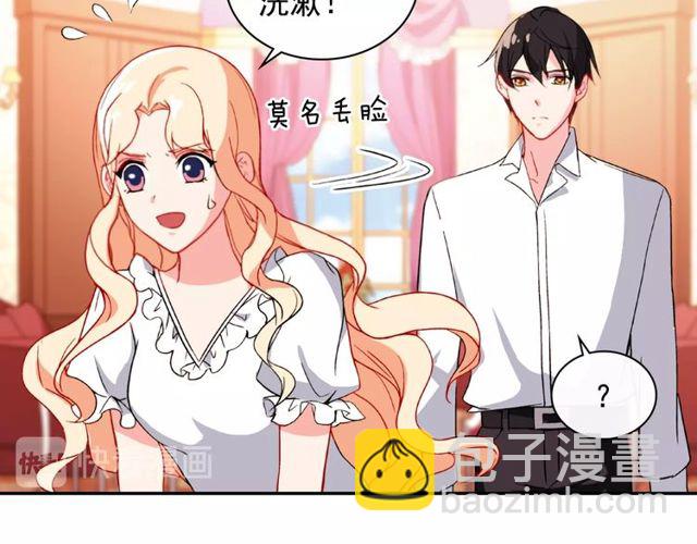 🍺恶女的定义 第45话 昵称 第10页