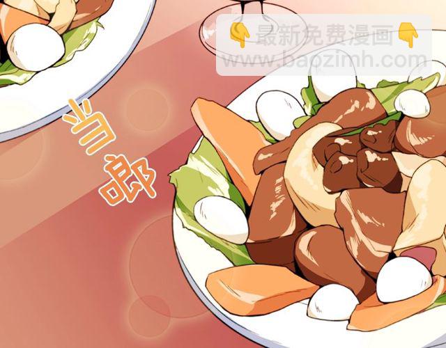 🍺恶女的定义 第45话 昵称 第12页