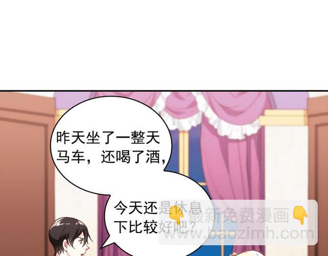 🍺恶女的定义 第45话 昵称 第14页