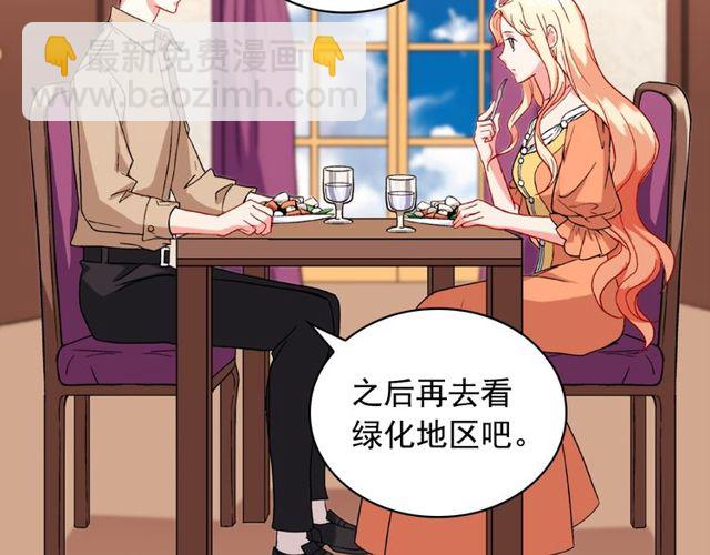 🍺恶女的定义 第45话 昵称 第15页