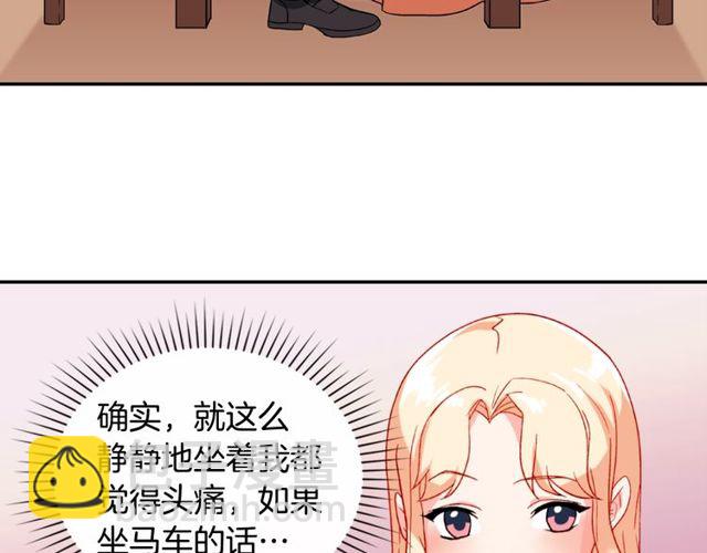 🍺恶女的定义 第45话 昵称 第16页