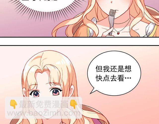 🍺恶女的定义 第45话 昵称 第17页