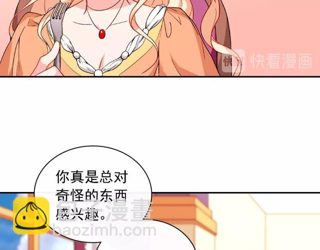 🍺恶女的定义 第45话 昵称 第18页
